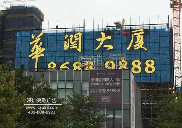 金布挂网发光字制作及安装